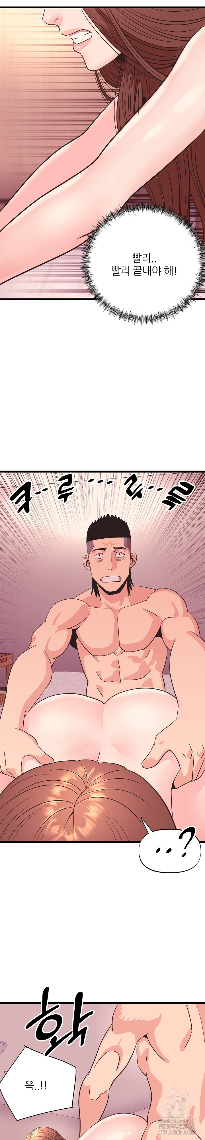 Champion of the Night Raw Chapter 33 Page 14