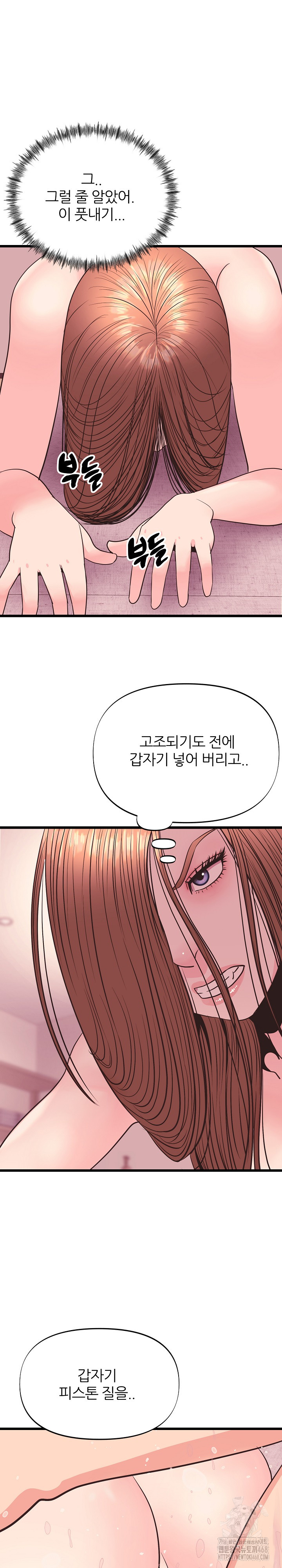 Champion of the Night Raw Chapter 33 Page 16