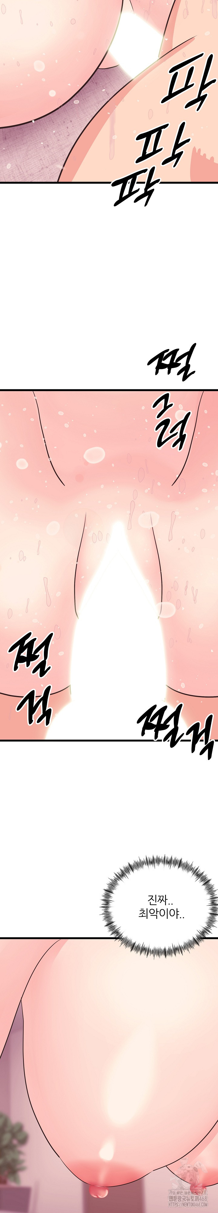 Champion of the Night Raw Chapter 33 Page 17
