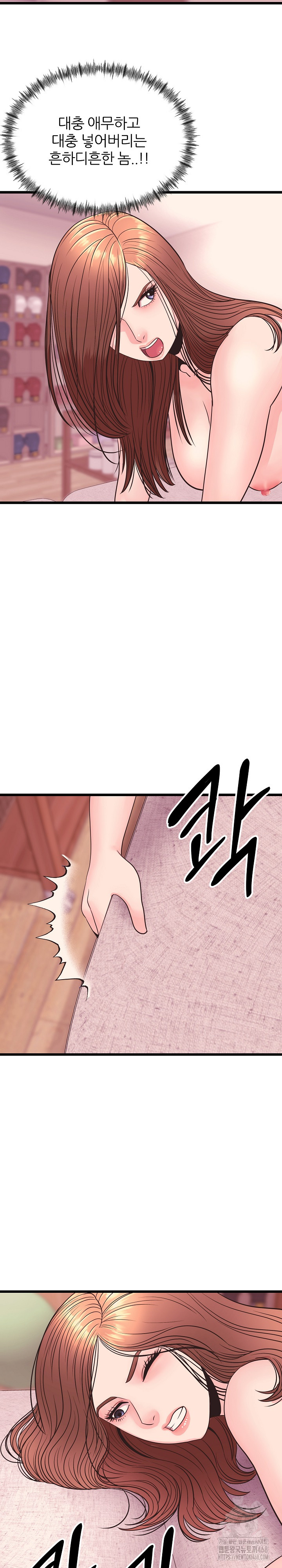 Champion of the Night Raw Chapter 33 Page 18