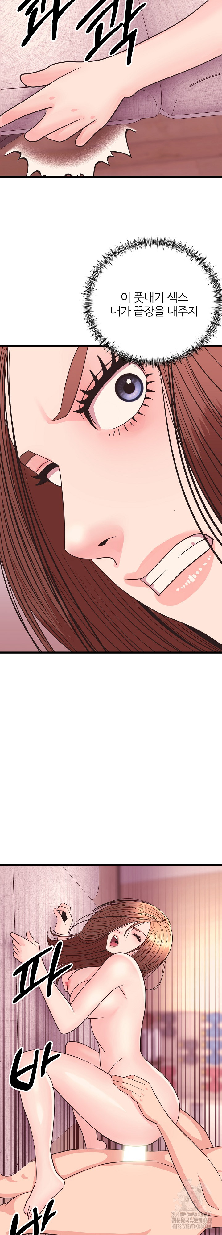 Champion of the Night Raw Chapter 33 Page 19