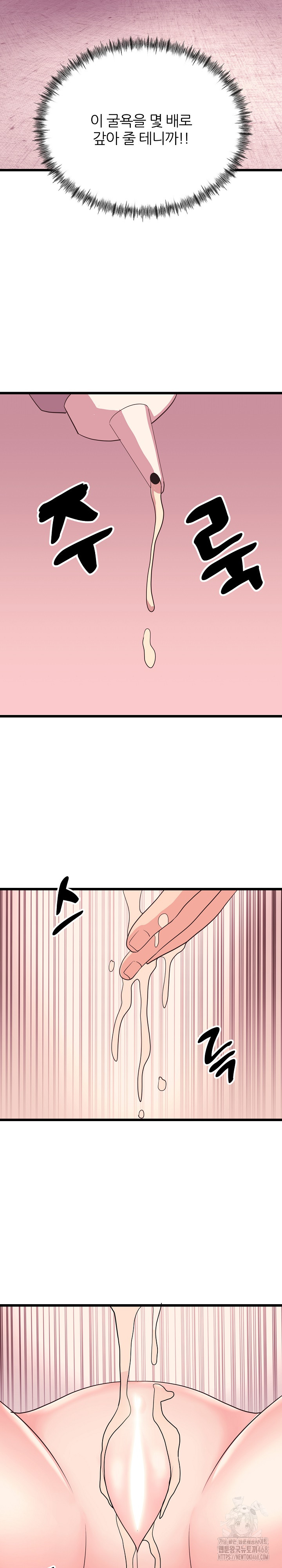 Champion of the Night Raw Chapter 33 Page 6