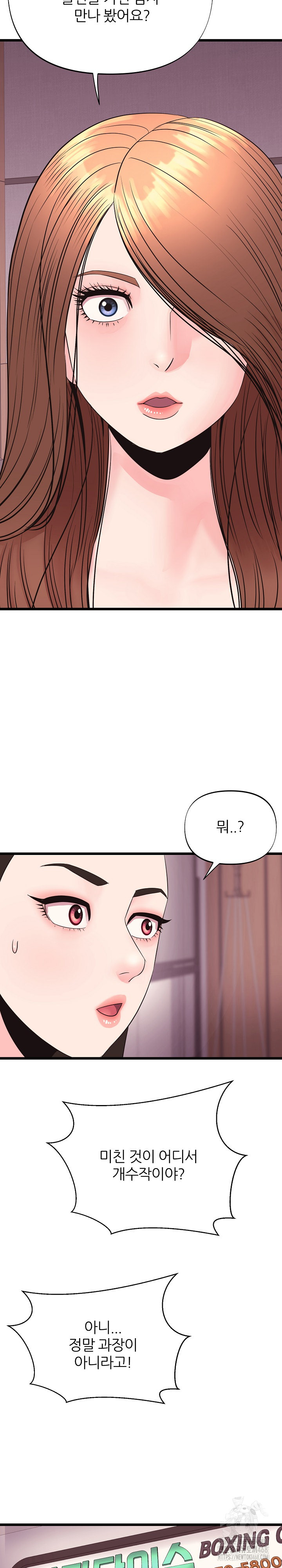 Champion of the Night Raw Chapter 34 Page 15