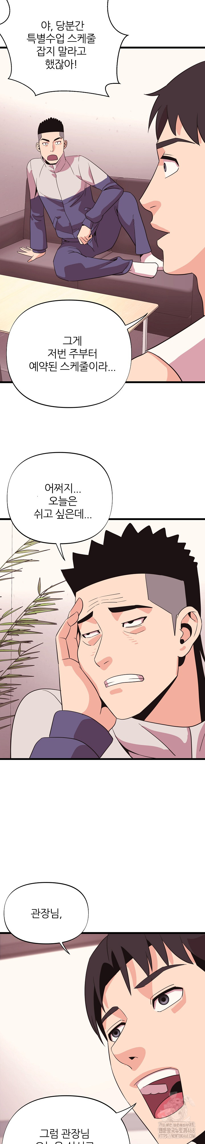 Champion of the Night Raw Chapter 34 Page 17