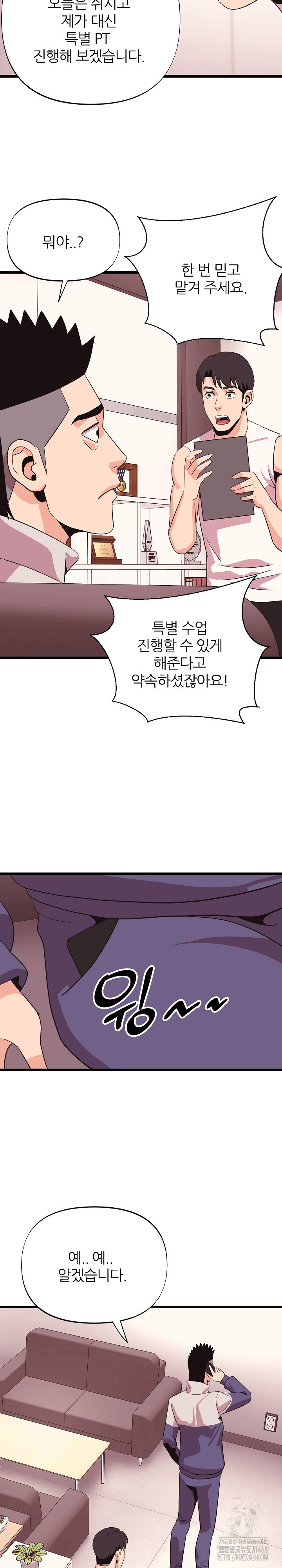 Champion of the Night Raw Chapter 34 Page 18