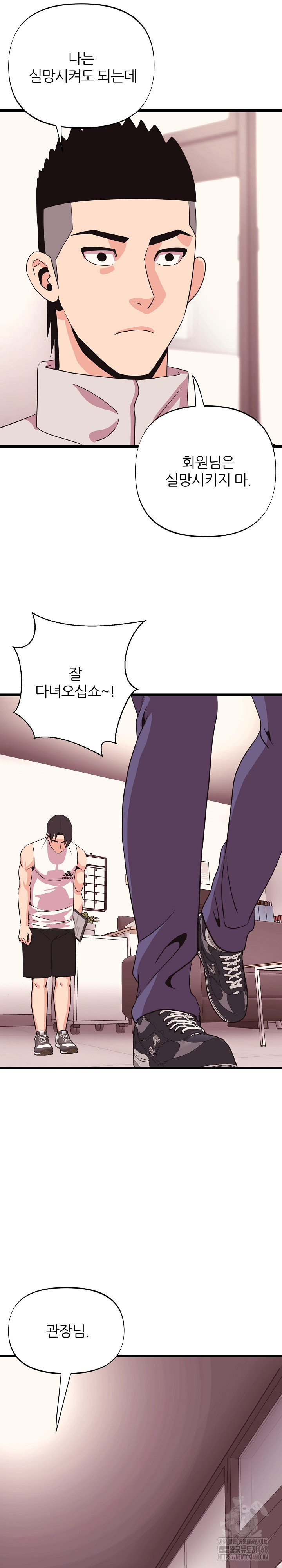 Champion of the Night Raw Chapter 34 Page 20