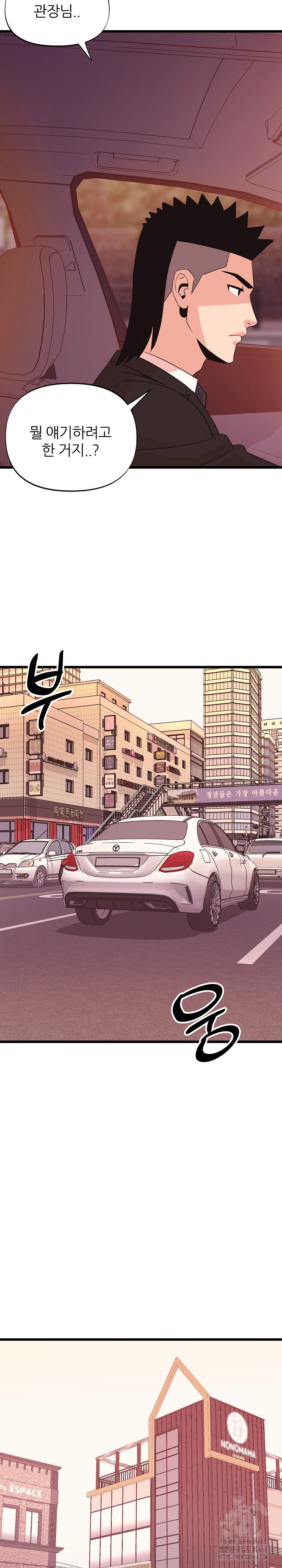 Champion of the Night Raw Chapter 34 Page 26