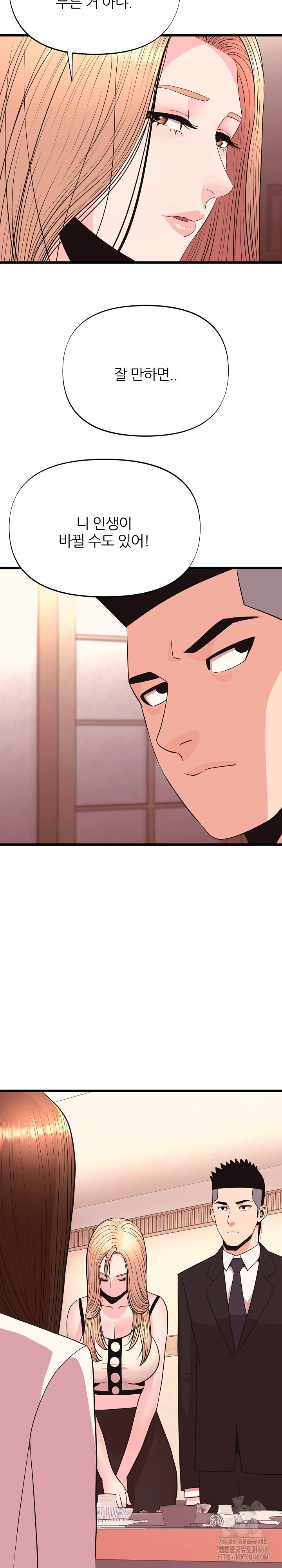 Champion of the Night Raw Chapter 34 Page 28