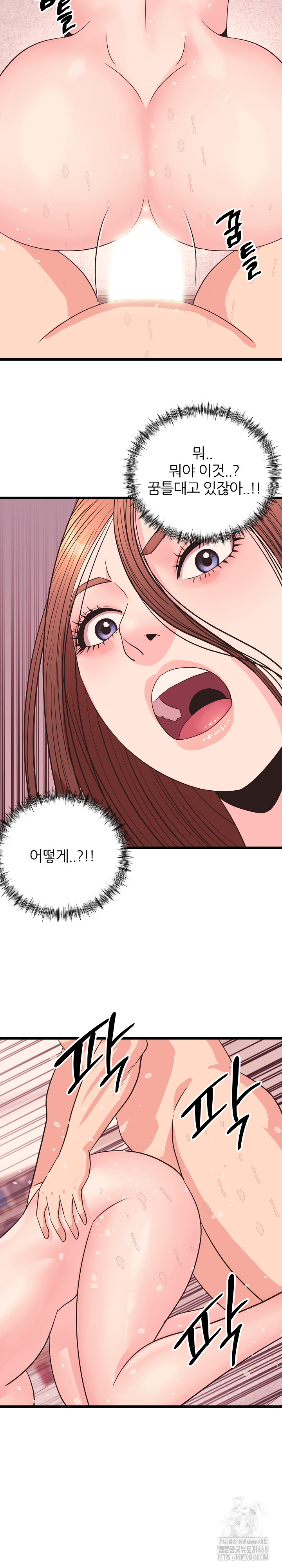 Champion of the Night Raw Chapter 34 Page 4