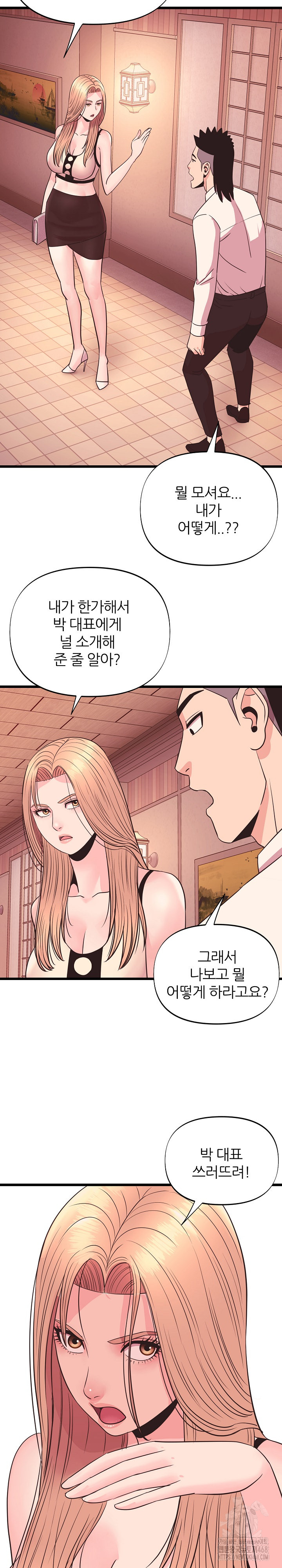 Champion of the Night Raw Chapter 35 Page 11