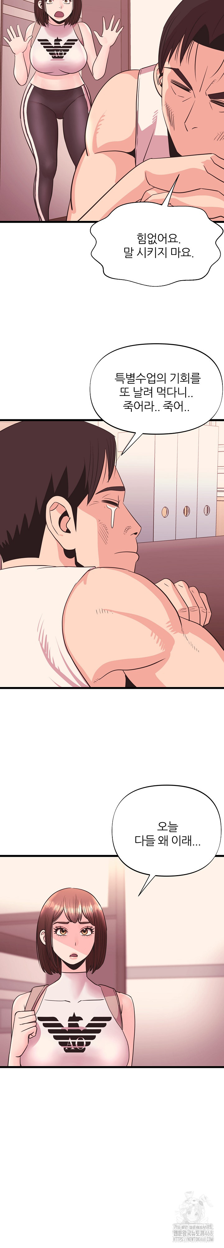 Champion of the Night Raw Chapter 35 Page 16