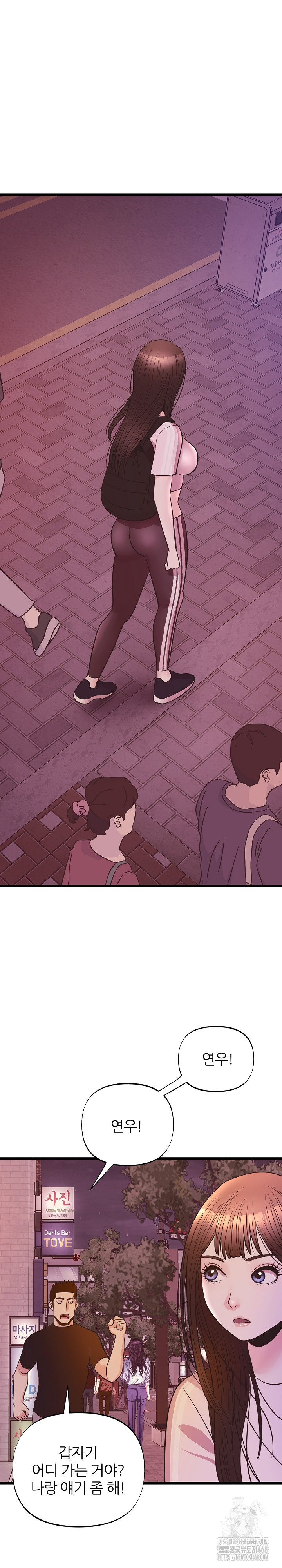 Champion of the Night Raw Chapter 35 Page 17