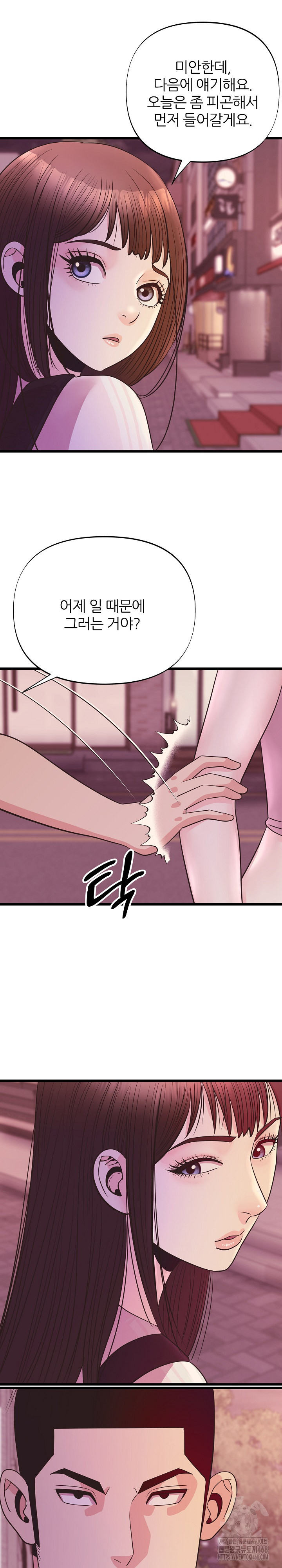 Champion of the Night Raw Chapter 35 Page 18