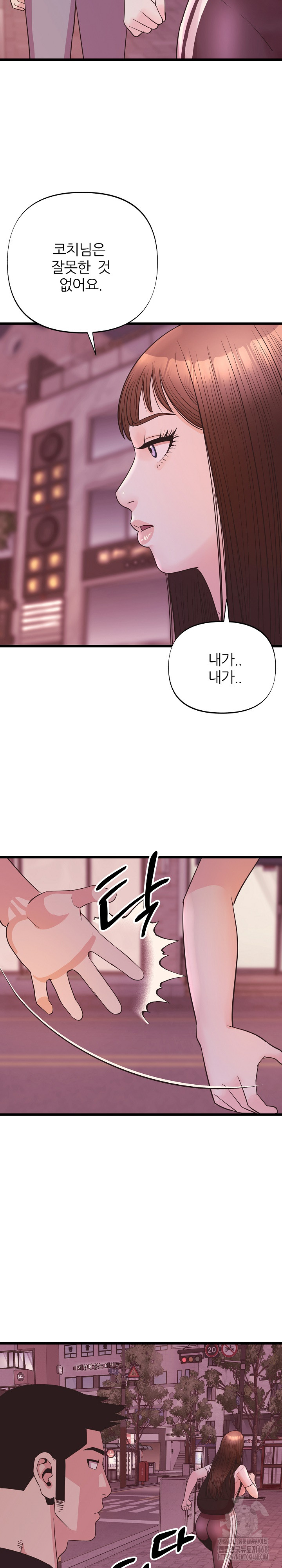 Champion of the Night Raw Chapter 35 Page 26