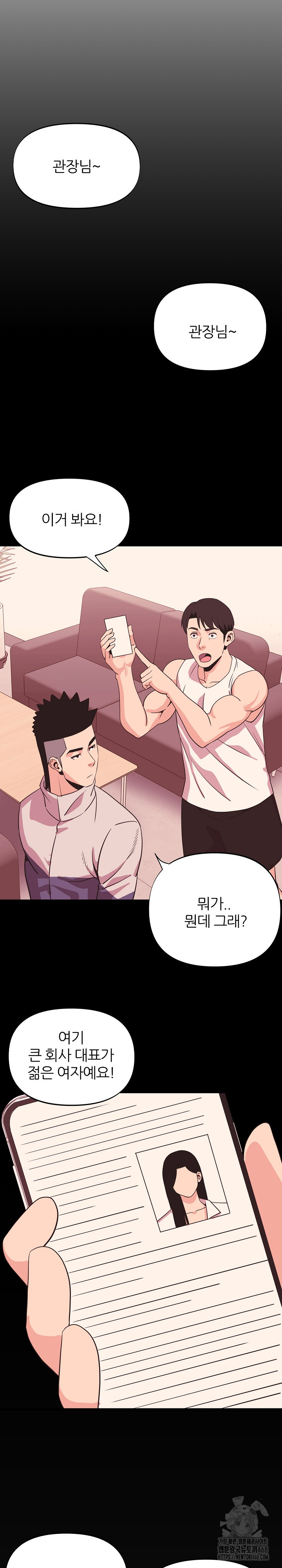 Champion of the Night Raw Chapter 35 Page 4