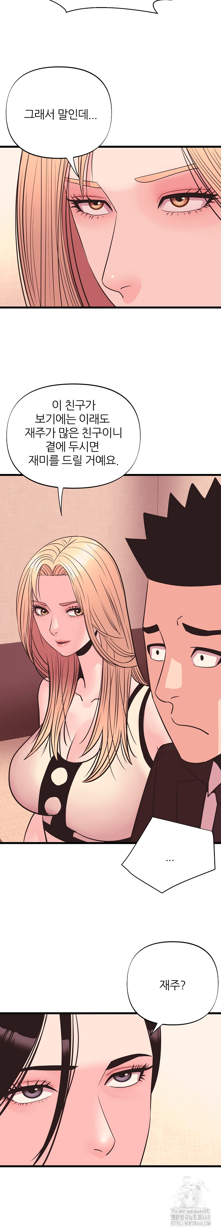 Champion of the Night Raw Chapter 35 Page 8