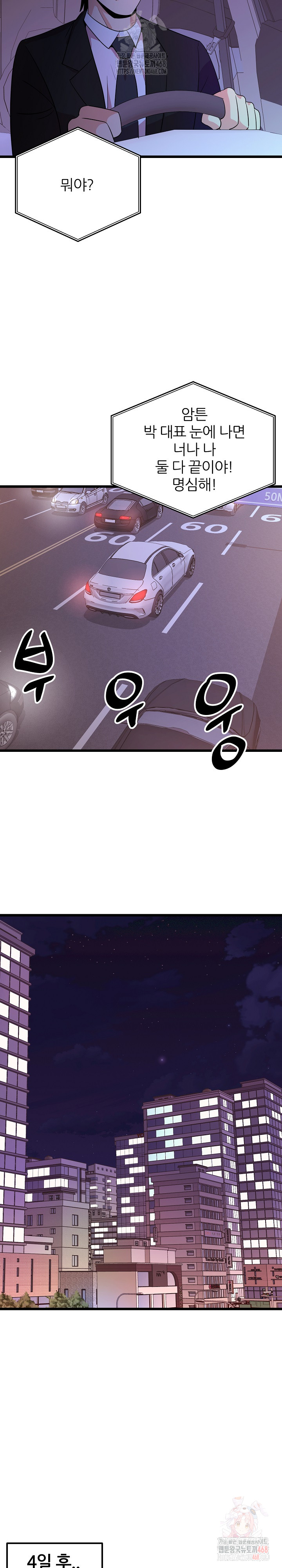 Champion of the Night Raw Chapter 36 Page 15