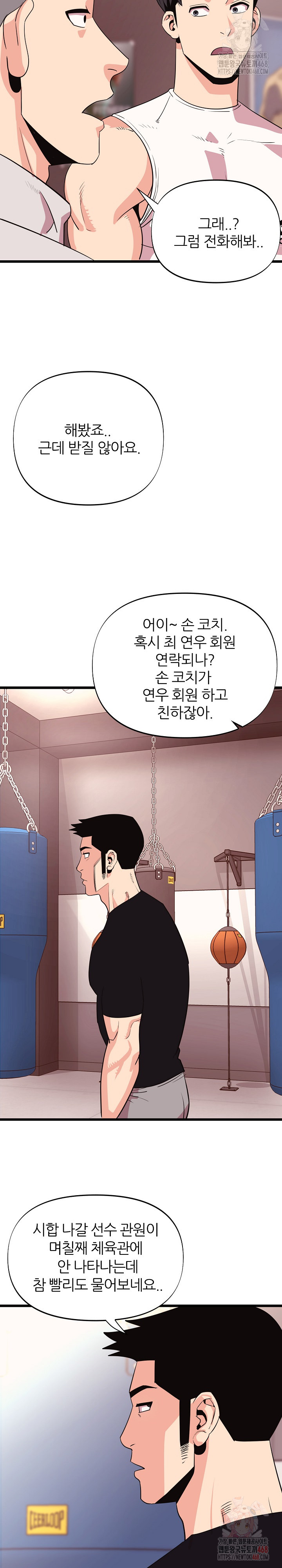 Champion of the Night Raw Chapter 36 Page 17