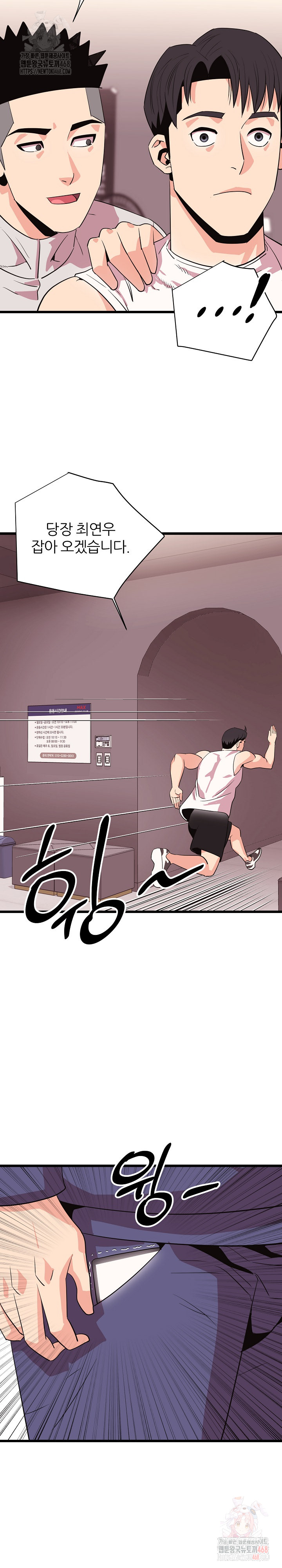 Champion of the Night Raw Chapter 36 Page 19