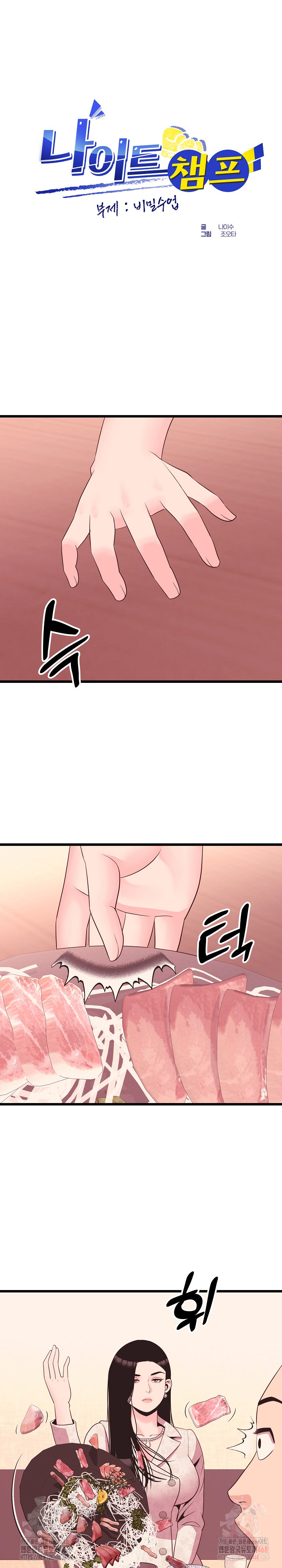 Champion of the Night Raw Chapter 36 Page 2