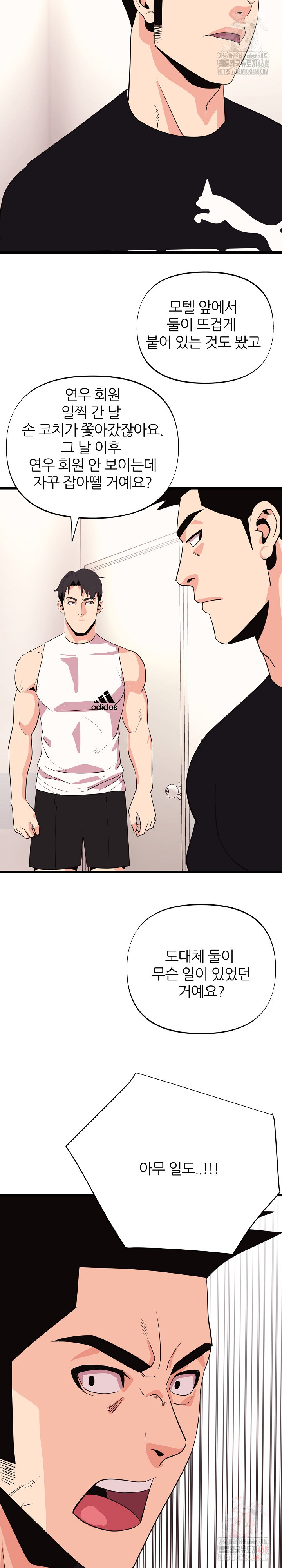 Champion of the Night Raw Chapter 36 Page 25