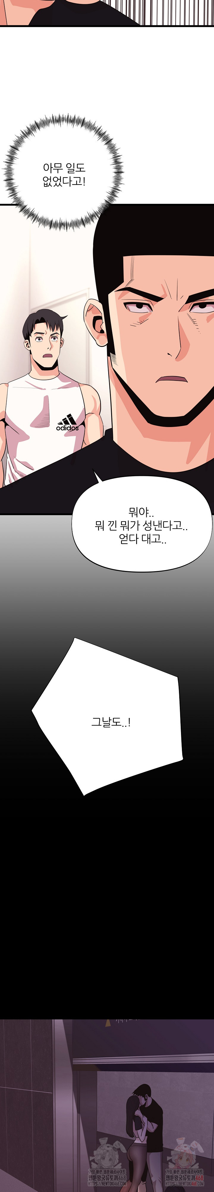 Champion of the Night Raw Chapter 36 Page 26