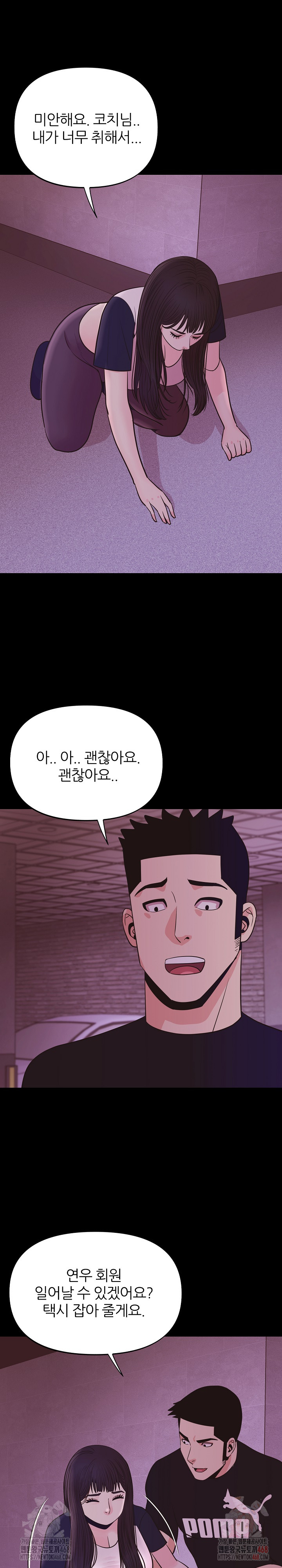 Champion of the Night Raw Chapter 36 Page 29