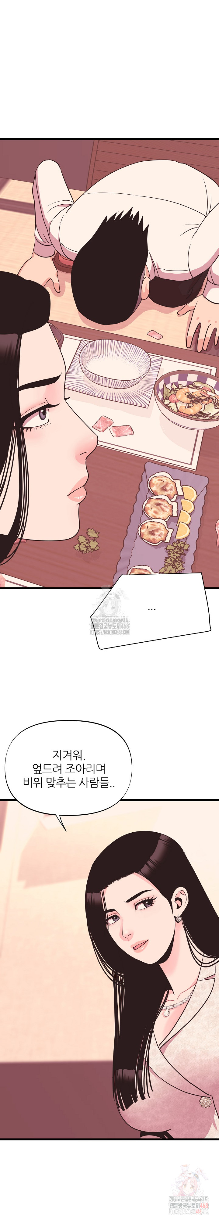 Champion of the Night Raw Chapter 36 Page 5