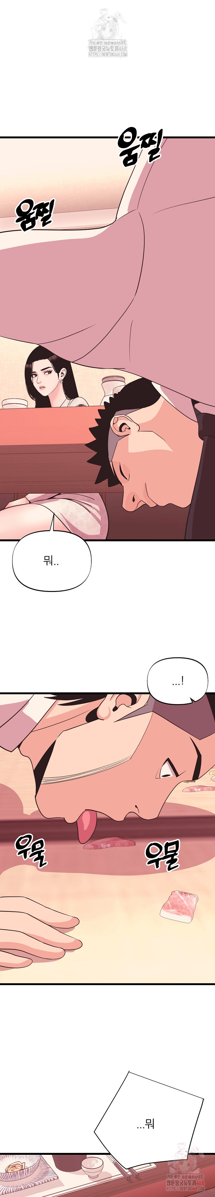 Champion of the Night Raw Chapter 36 Page 6
