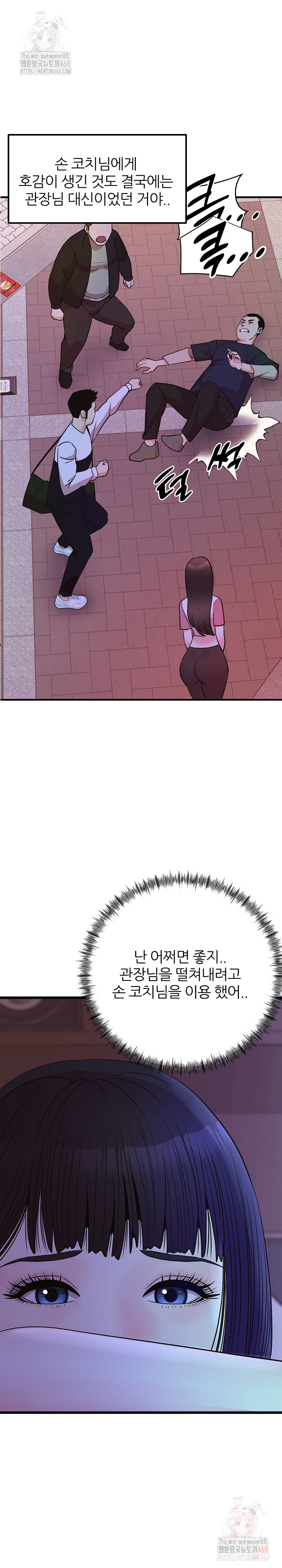 Champion of the Night Raw Chapter 37 Page 10