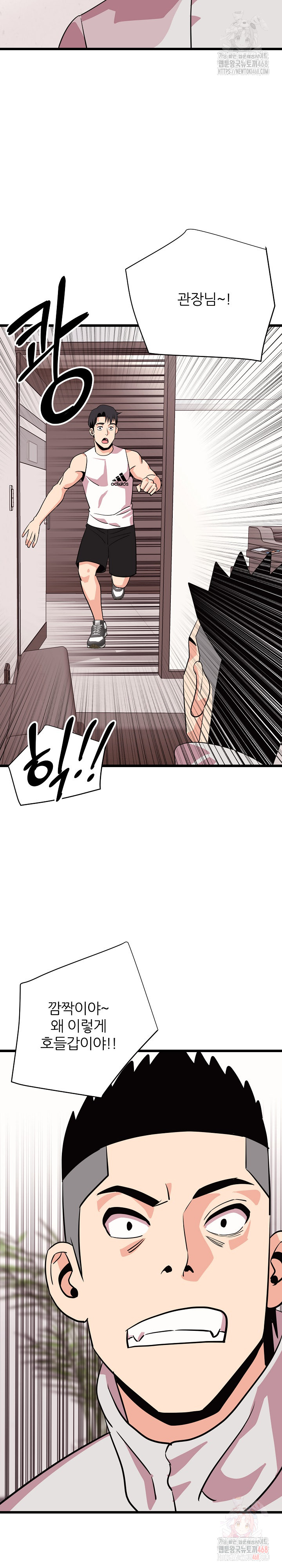 Champion of the Night Raw Chapter 37 Page 12