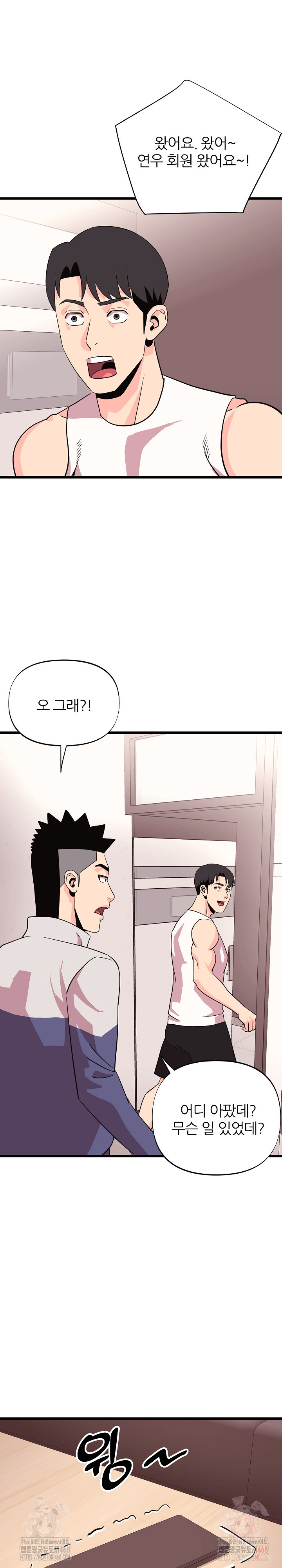 Champion of the Night Raw Chapter 37 Page 13