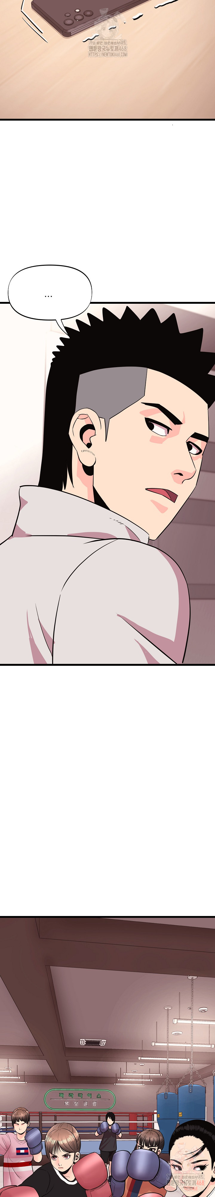 Champion of the Night Raw Chapter 37 Page 14