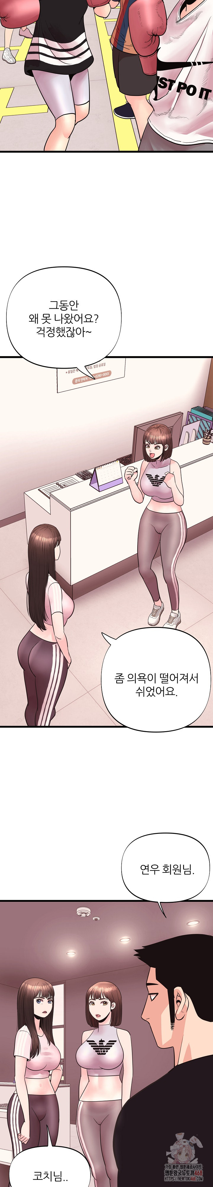 Champion of the Night Raw Chapter 37 Page 15