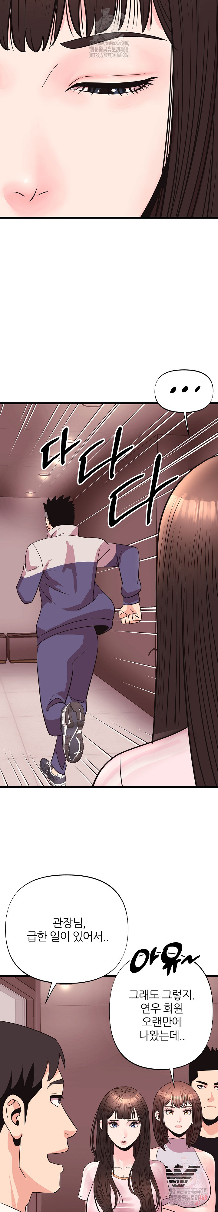Champion of the Night Raw Chapter 37 Page 18