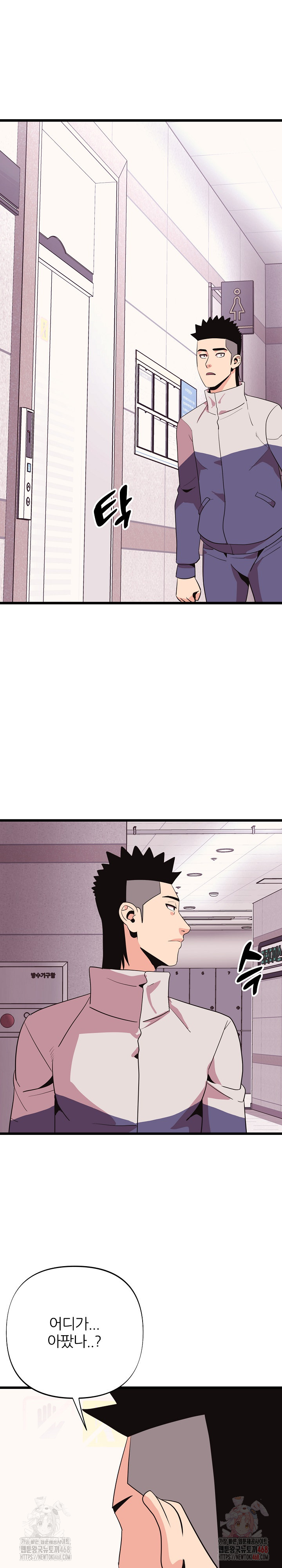 Champion of the Night Raw Chapter 37 Page 20