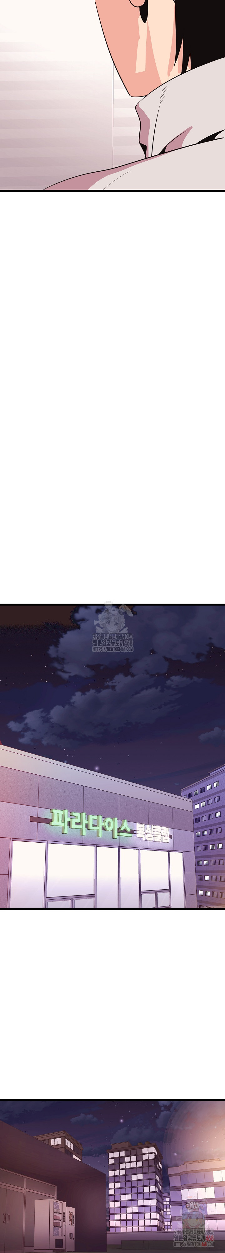 Champion of the Night Raw Chapter 37 Page 21