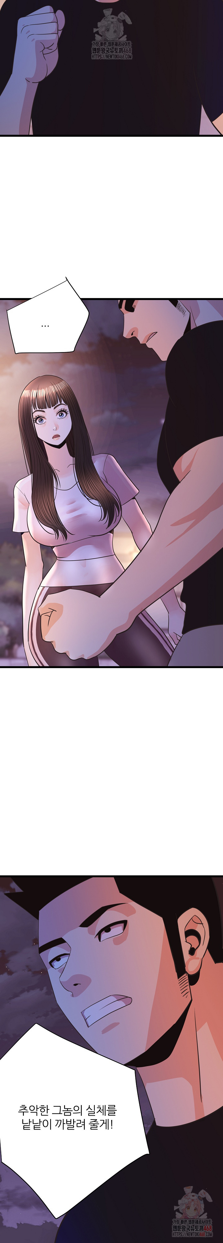 Champion of the Night Raw Chapter 37 Page 24