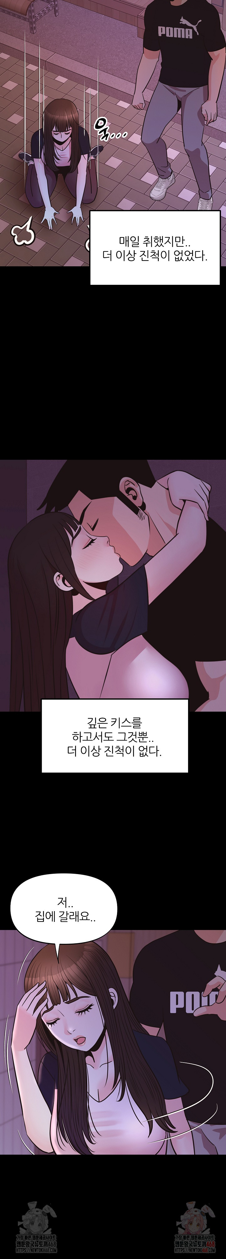 Champion of the Night Raw Chapter 37 Page 3