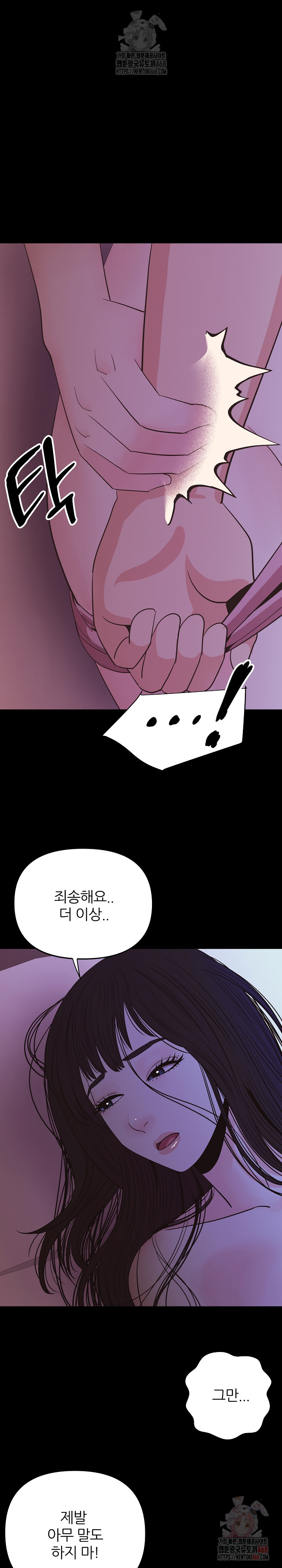 Champion of the Night Raw Chapter 37 Page 6