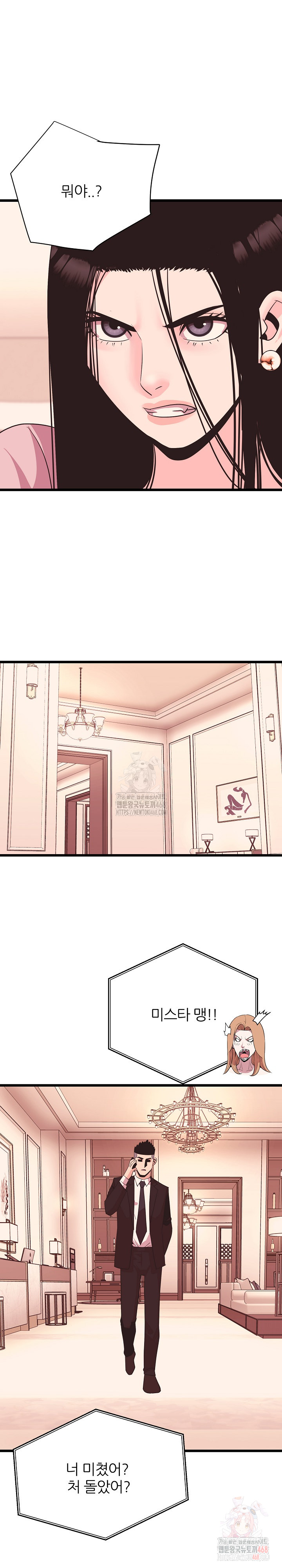 Champion of the Night Raw Chapter 38 Page 10