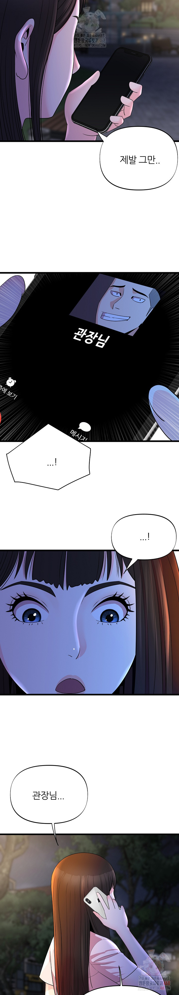 Champion of the Night Raw Chapter 38 Page 14