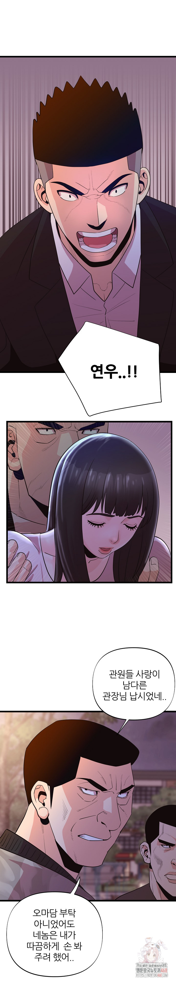 Champion of the Night Raw Chapter 38 Page 19