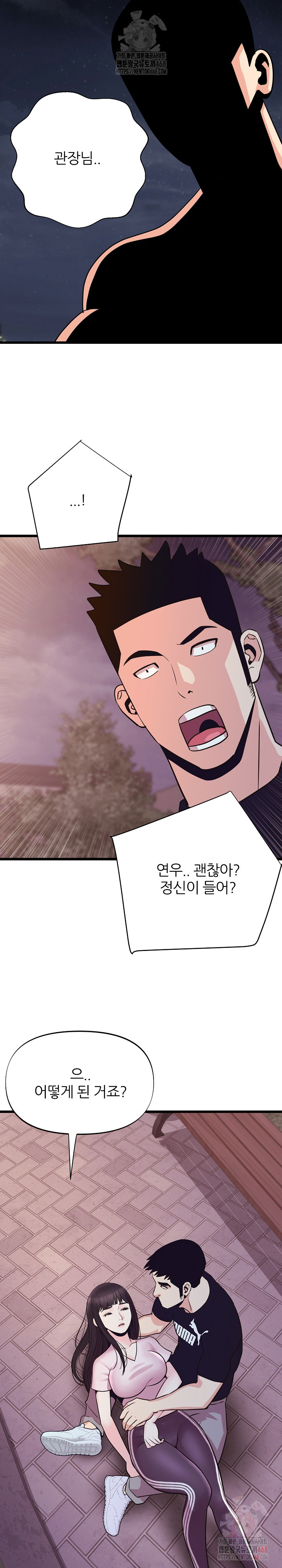 Champion of the Night Raw Chapter 38 Page 22
