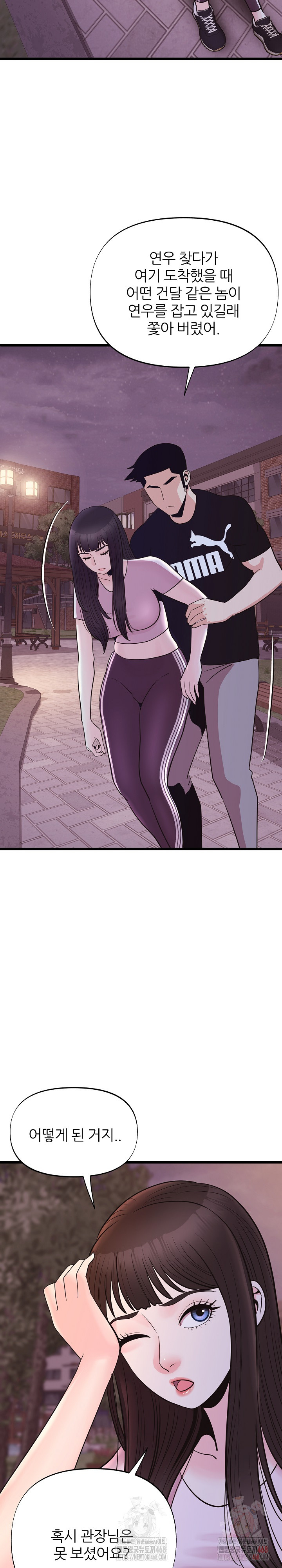 Champion of the Night Raw Chapter 38 Page 23