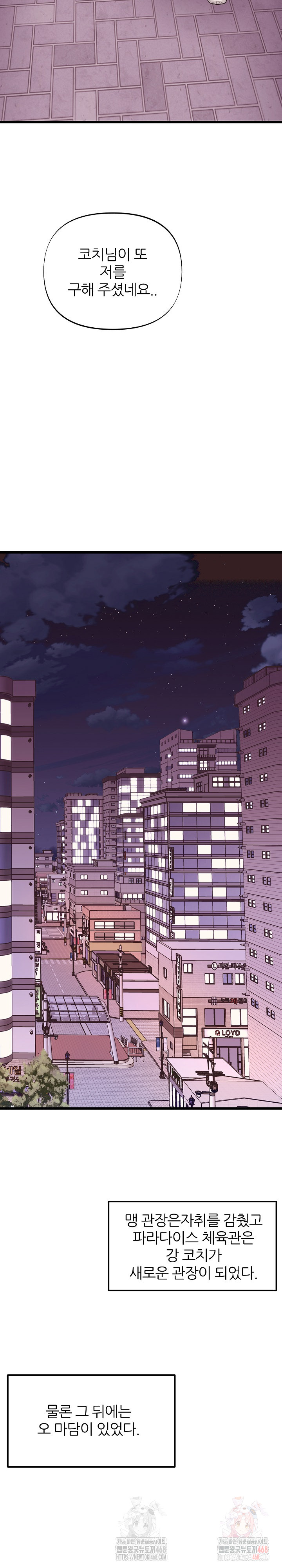 Champion of the Night Raw Chapter 38 Page 25