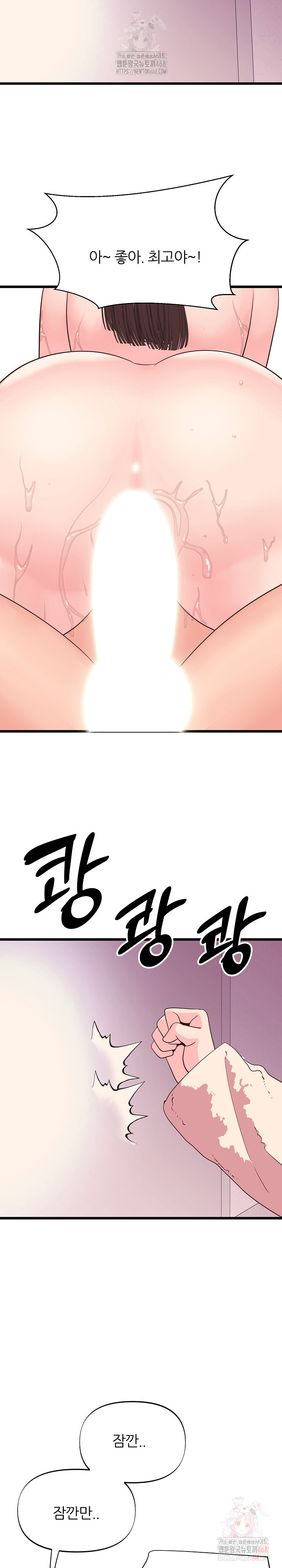 Champion of the Night Raw Chapter 38 Page 27