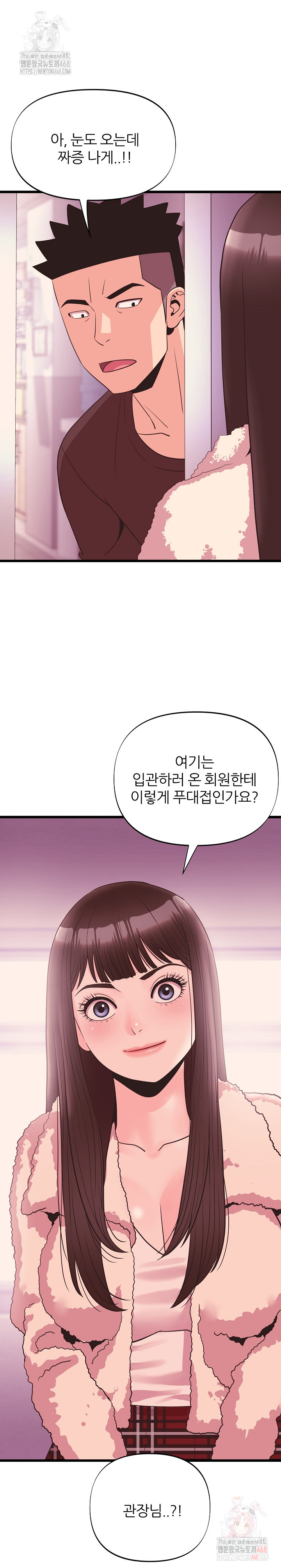 Champion of the Night Raw Chapter 38 Page 29