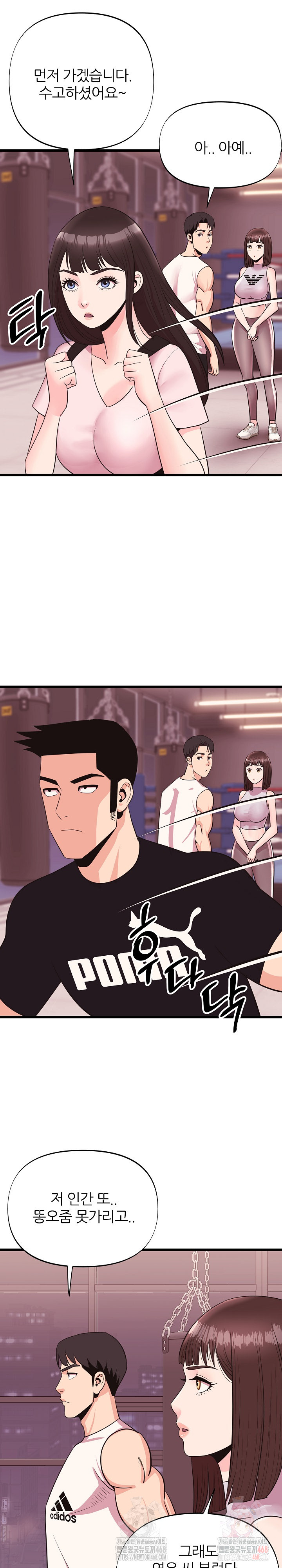 Champion of the Night Raw Chapter 38 Page 5