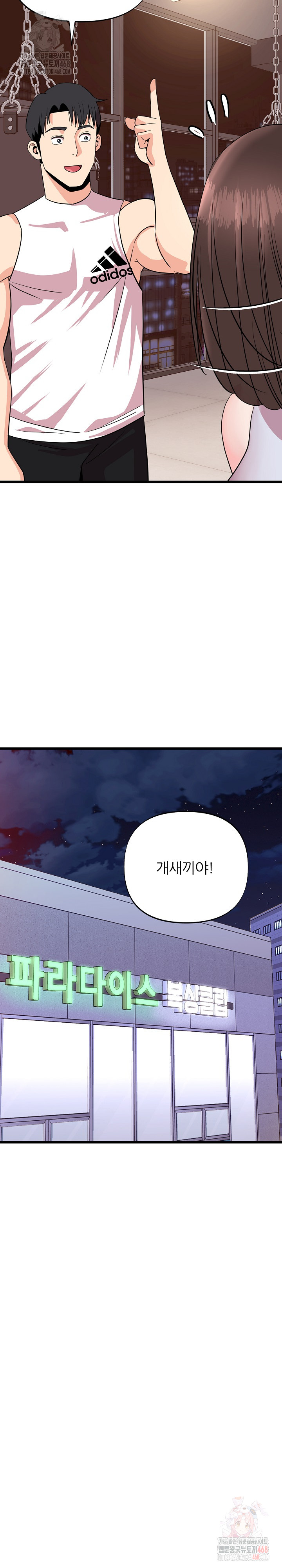 Champion of the Night Raw Chapter 38 Page 7